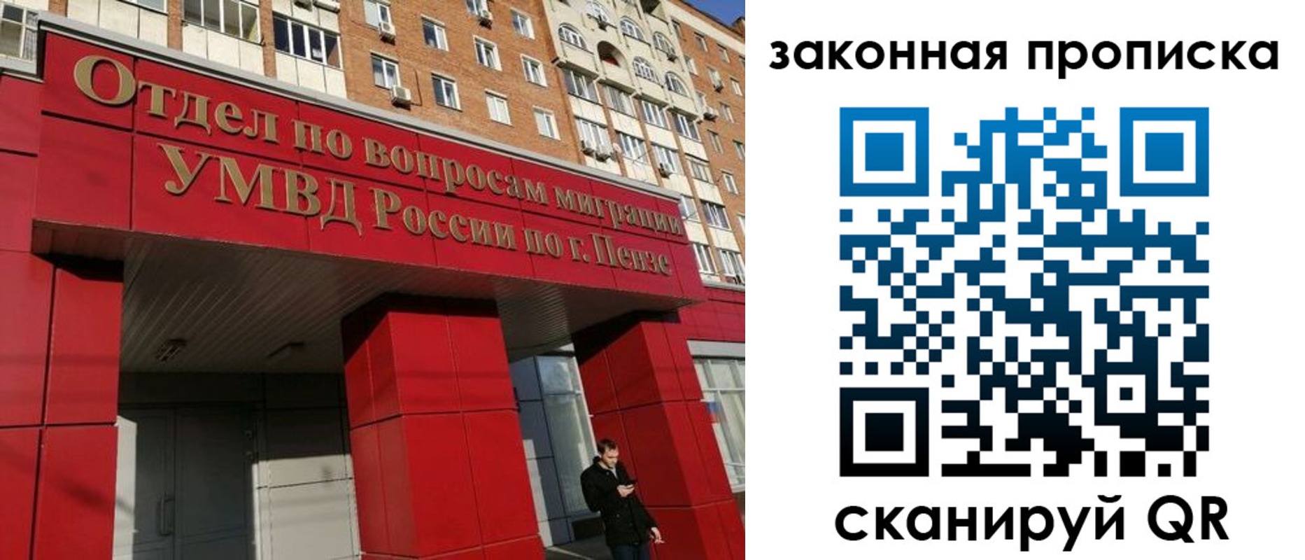 прописка для военкомата в Кемерово