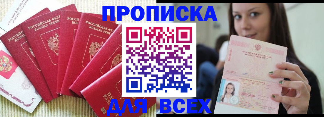 прописка иностранных граждан в Кемерово