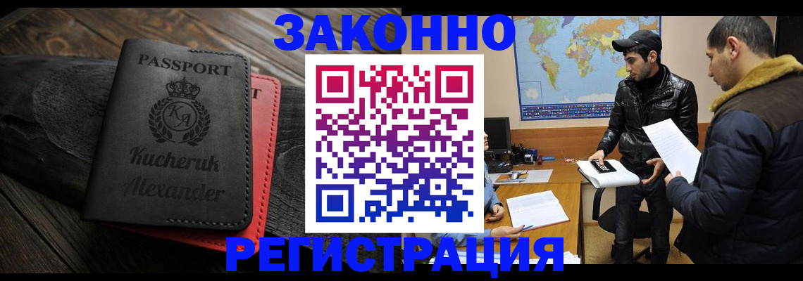прописка ребенка в Кемерово