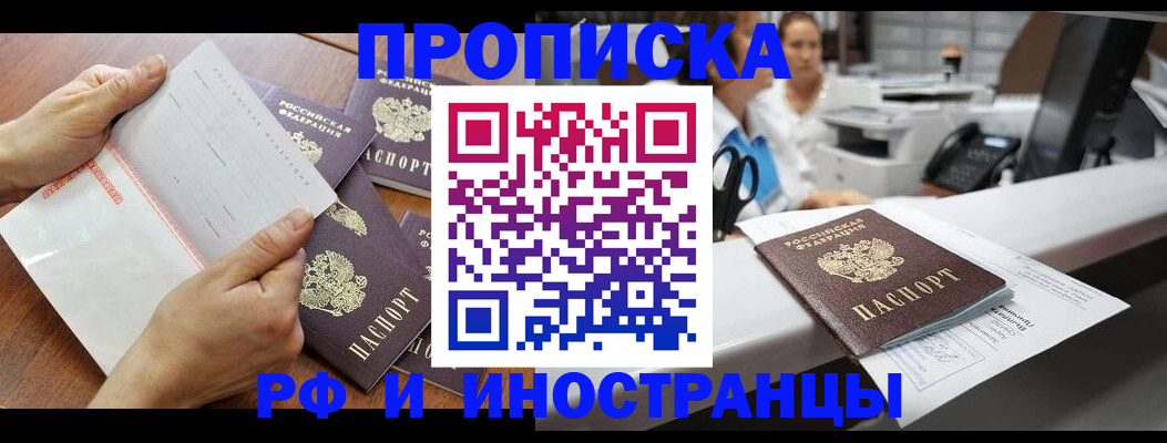 регистрация в Кемерово