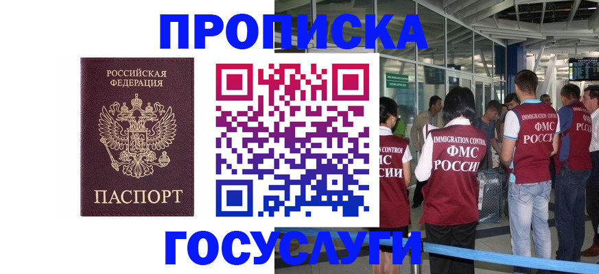 временная регистрация собственник в Кемерово