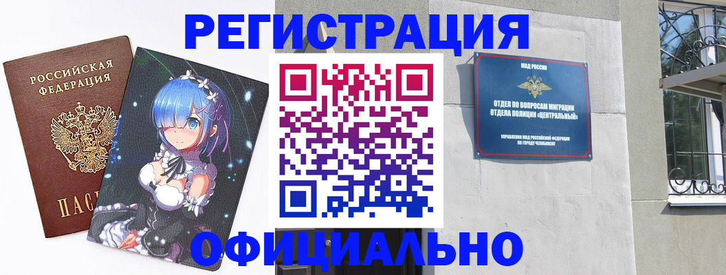 временная регистрация поиск в Кемерово