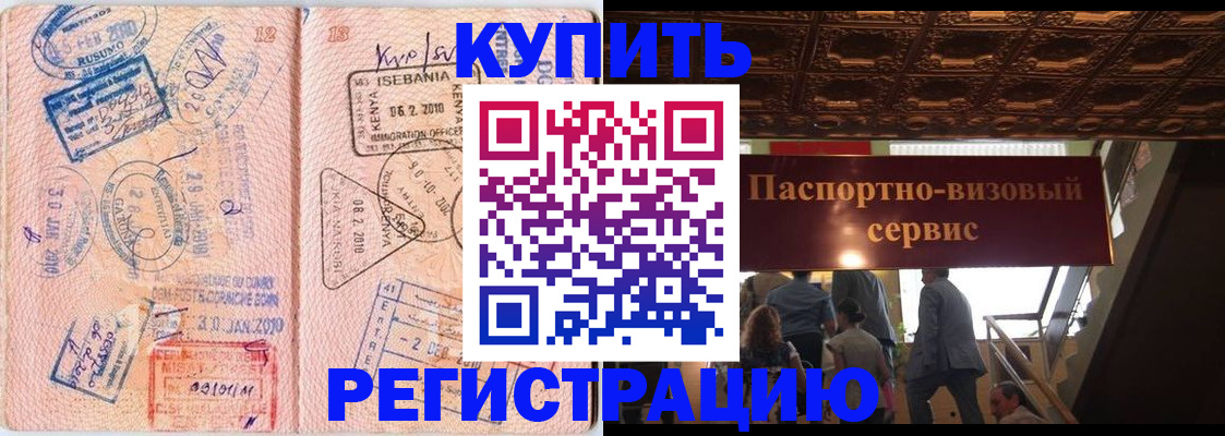 прописка поиск в Кемерово